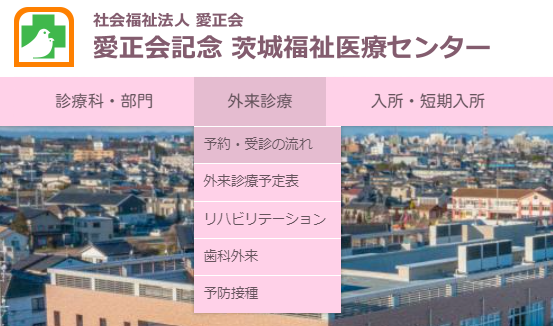 精神科(小学1年生以上)の新患予約受付再開のお知らせ